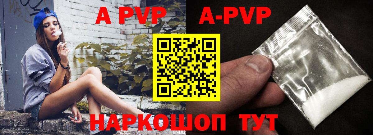 купить закладку  Вход с VPN  Омск  A-PVP  APVP СК КРИС  Альфа ПВП мука 