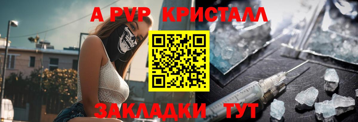 Alpha PVP VHQ Омск