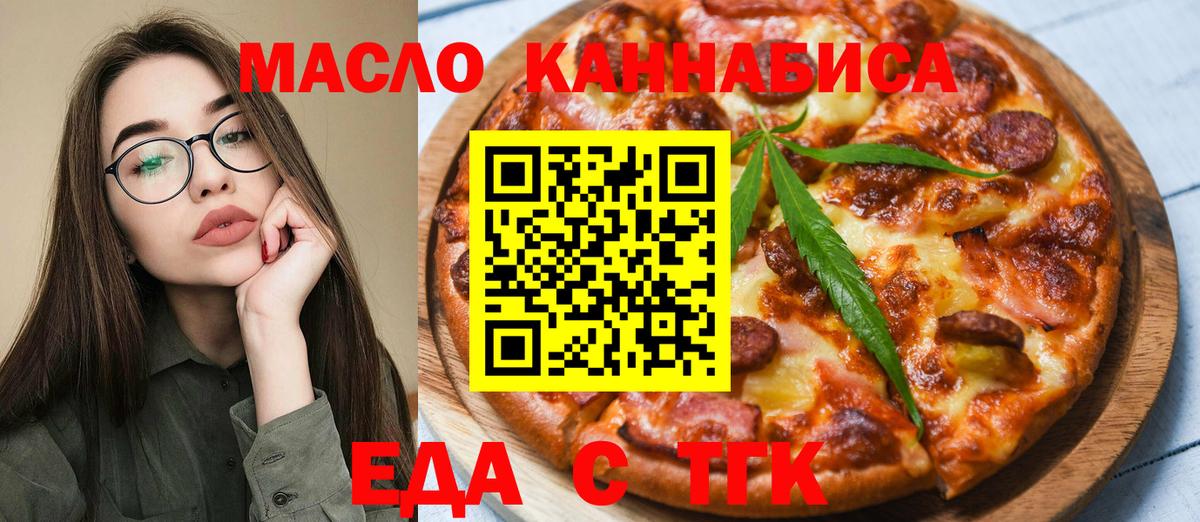 Cannafood марихуана  Вход с VPN  Омск 