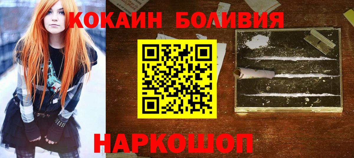 Кокаин Columbia  Cocaine Fish Scale  COCAIN  Омск  Вход с VPN 