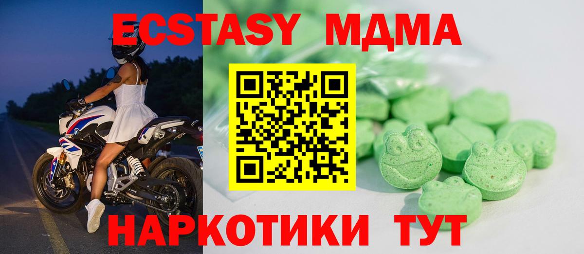 ЭКСТАЗИ  Вход с VPN  это какой сайт  Экстази MDMA  Омск 