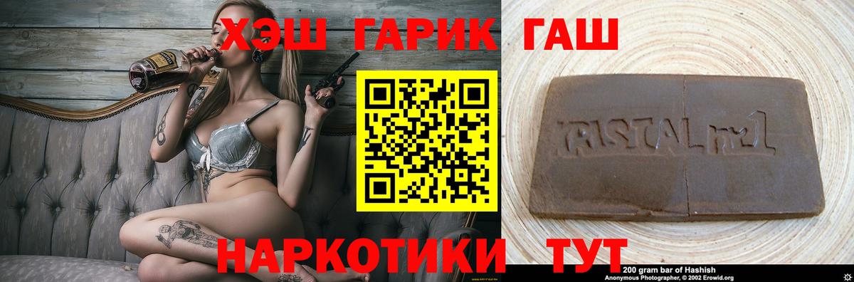 Гашиш хэш  Вход с VPN  Гашиш Premium  Омск 