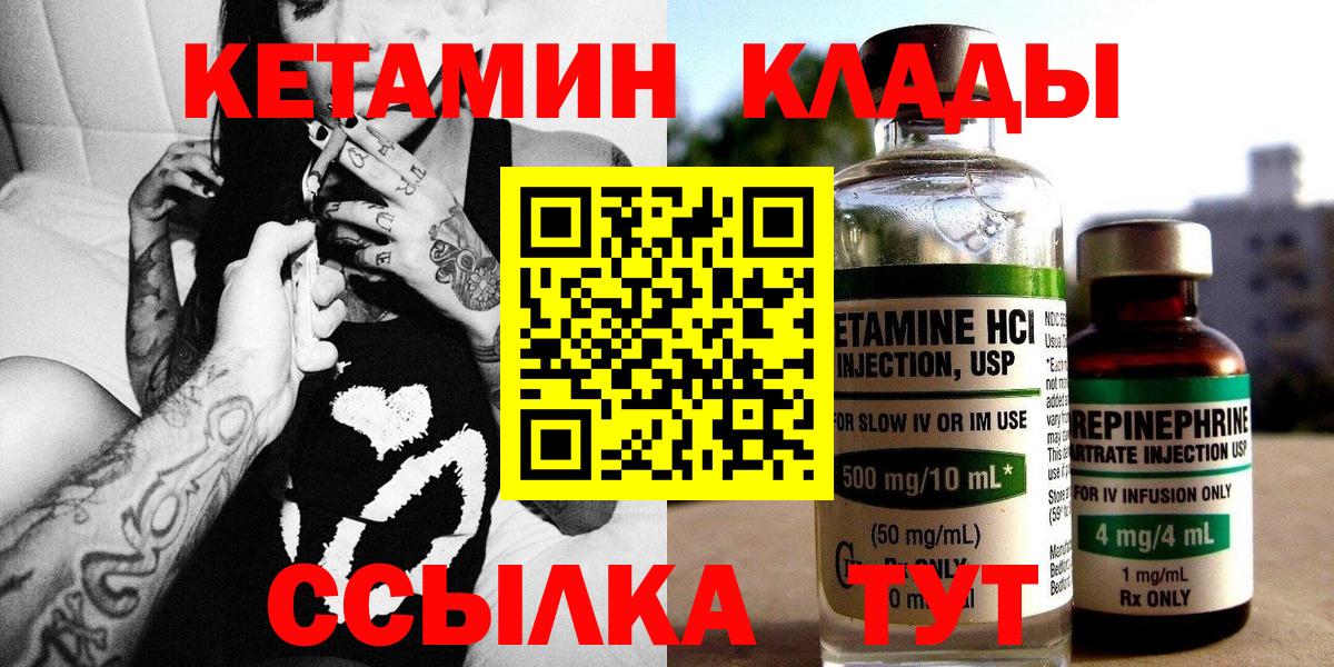 КЕТАМИН ketamine Омск