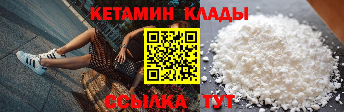 Омск  КЕТАМИН ketamine  Кетамин VHQ  Вход с VPN 