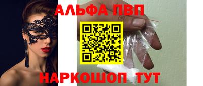 Альфа ПВП Будённовск
