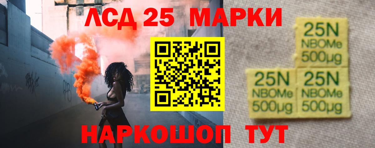 LSD-25 экстази кислота  ЛСД экстази ecstasy  LSD-25 экстази  Омск  hydra   Вход с VPN 