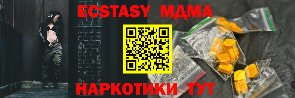 МДМА молли  МДМА  Омск  Вход с VPN  МДМА crystal 