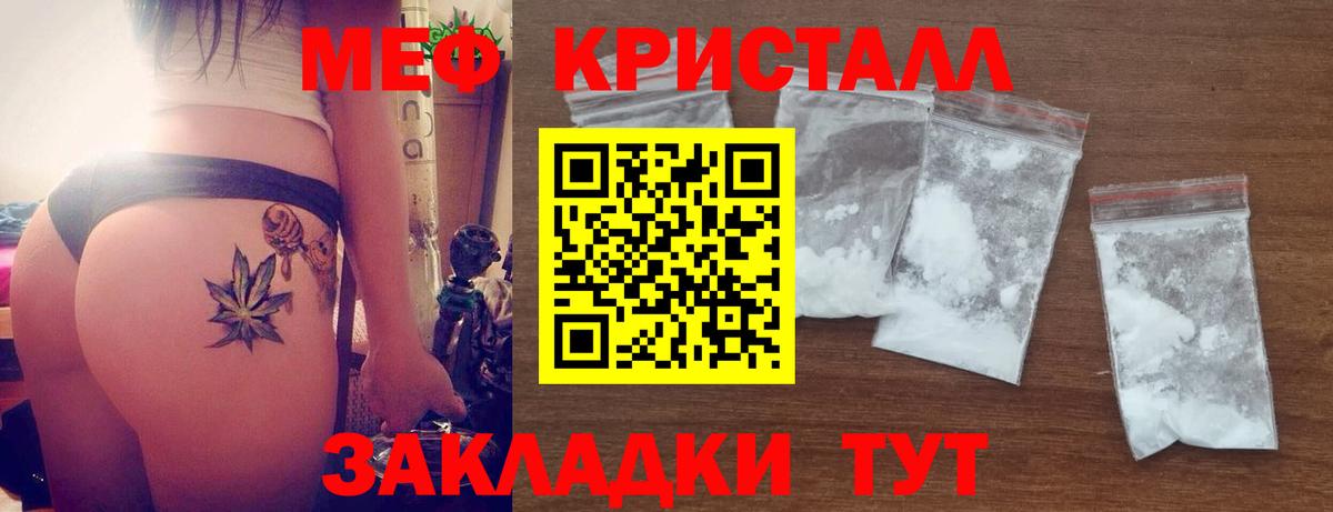Меф мука Омск