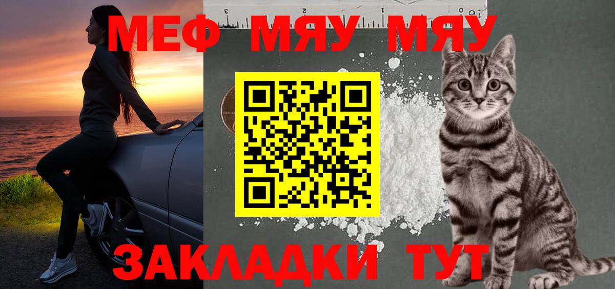 Мефедрон mephedrone  МЕФ  Мефедрон  Омск  блэк спрут сайт  МЕФ мука  Вход с VPN 