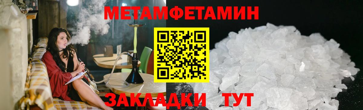 Метамфетамин кристалл Омск