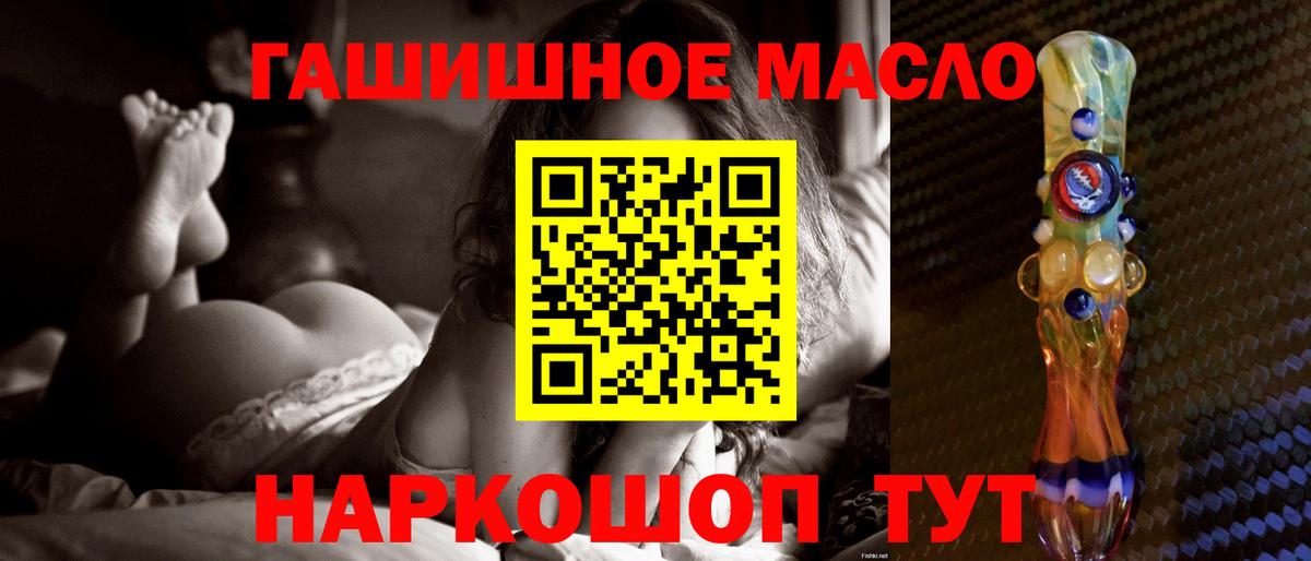 Омск  Дистиллят ТГК гашишное масло  ТГК вейп  Вход с VPN 