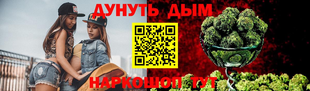 МАРИХУАНА индика Омск